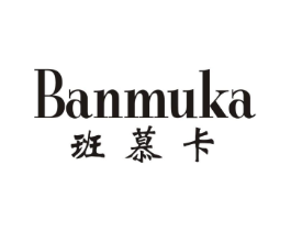 班慕卡商标原图 第25类服装鞋帽