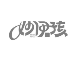 妙伊孩商标原图 第25类服装鞋帽