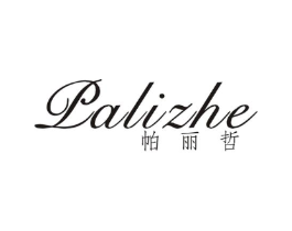 帕丽哲商标原图 第25类服装鞋帽