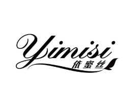 依蜜丝商标原图 第25类服装鞋帽