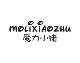 魔力小猪商标原图 第25类服装鞋帽
