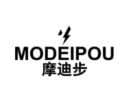 摩迪步 MODEIPOU商标原图 第25类服装鞋帽