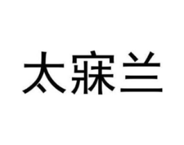 商标原图