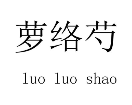 商标原图