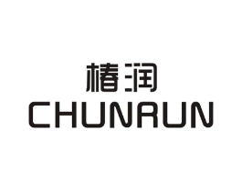 椿润商标原图 第25类服装鞋帽