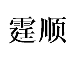 商标原图