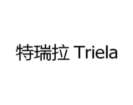 特瑞拉 TRIELA商标原图 第25类服装鞋帽