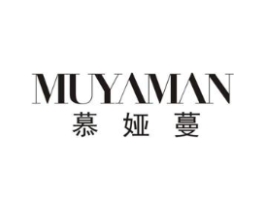 慕娅蔓商标原图 第25类服装鞋帽