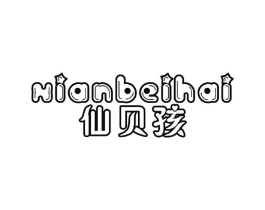 仙贝孩商标原图 第25类服装鞋帽