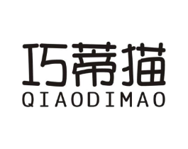 巧蒂猫商标原图 第25类服装鞋帽
