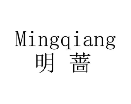 明蔷商标原图 第25类服装鞋帽