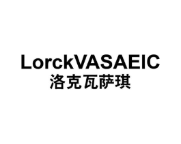 LORCKVASAEIC 洛克瓦萨琪商标原图 第25类服装鞋帽