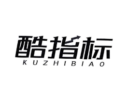 酷指标商标原图 第25类服装鞋帽