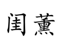 商标原图