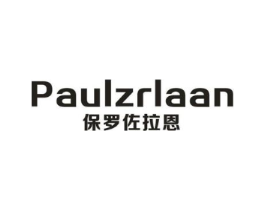 保罗佐拉恩 PAULZRLAAN商标原图 第25类服装鞋帽