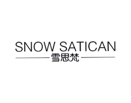 雪思梵 SNOW SATICAN商标原图 第25类服装鞋帽