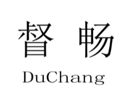 督畅商标原图 第25类服装鞋帽
