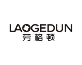 劳格顿商标原图 第25类服装鞋帽