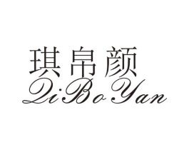 琪帛颜商标原图 第25类服装鞋帽