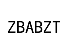 ZBABZT商标原图 第25类服装鞋帽