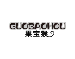 果宝猴商标原图 第25类服装鞋帽