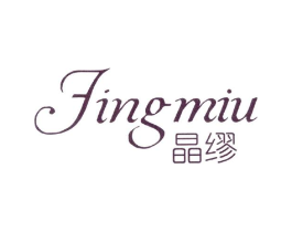 晶缪商标原图 第25类服装鞋帽