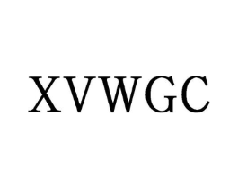 XVWGC商标原图 第25类服装鞋帽