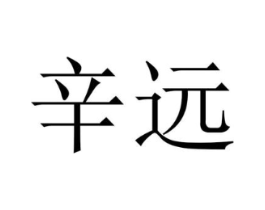 商标原图