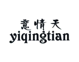 意情天商标原图 第25类服装鞋帽