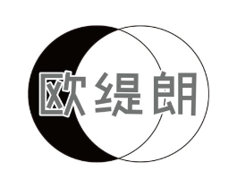 欧缇朗商标原图 第25类服装鞋帽