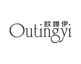 欧婷伊商标原图 第25类服装鞋帽