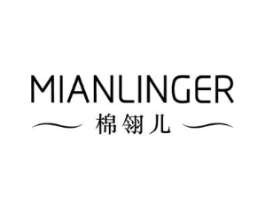 棉翎儿商标原图 第25类服装鞋帽