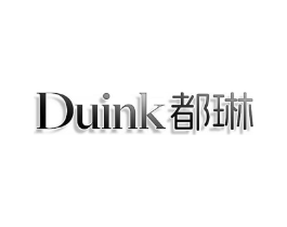 DUINK 都琳商标原图 第25类服装鞋帽