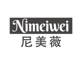 尼美薇商标原图 第25类服装鞋帽