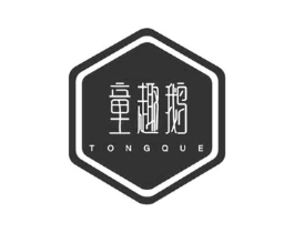 童趣鹅商标原图 第25类服装鞋帽