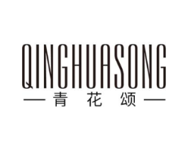 青花颂商标原图 第25类服装鞋帽