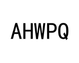 AHWPQ商标原图 第25类服装鞋帽