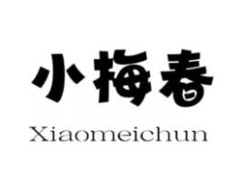 小梅春商标原图 第25类服装鞋帽