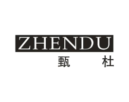 甄杜商标原图 第25类服装鞋帽