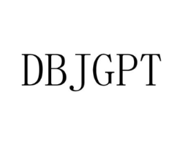DBJGPT商标原图 第25类服装鞋帽
