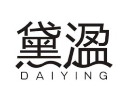 黛溋商标原图 第25类服装鞋帽