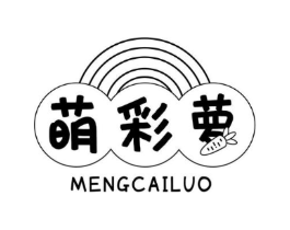 萌彩萝商标原图 第25类服装鞋帽