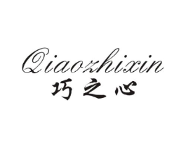 巧之心商标原图 第25类服装鞋帽