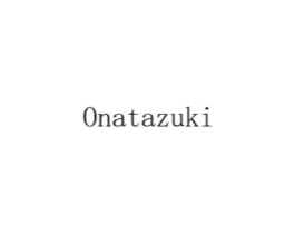 ONATAZUKI商标原图 第25类服装鞋帽