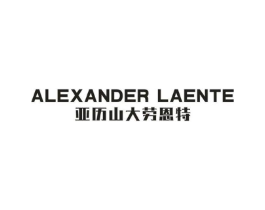 亚历山大劳恩特 ALEXANDER LAENTE商标原图 第25类服装鞋帽