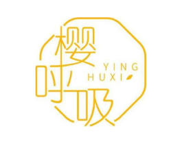 樱呼吸商标原图 第25类服装鞋帽