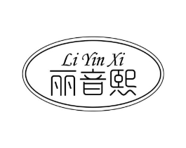 丽音熙商标原图 第25类服装鞋帽