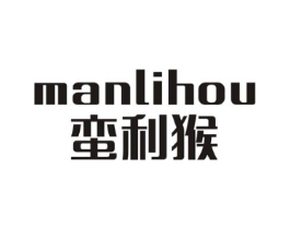 蛮利猴商标原图 第25类服装鞋帽