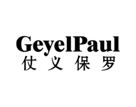 GEYELPAUL 仗义保罗商标原图 第25类服装鞋帽