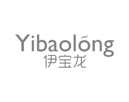 伊宝龙商标原图 第25类服装鞋帽